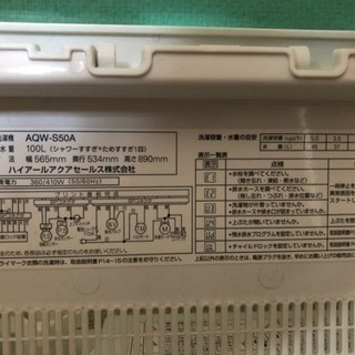 洗濯機・冷蔵庫・ソファー・レンジ・扇風機5点セット(テーブル・イスも 