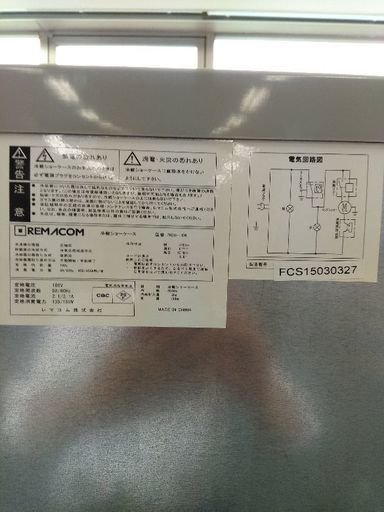 レマコム冷蔵ショーケースRCS-100