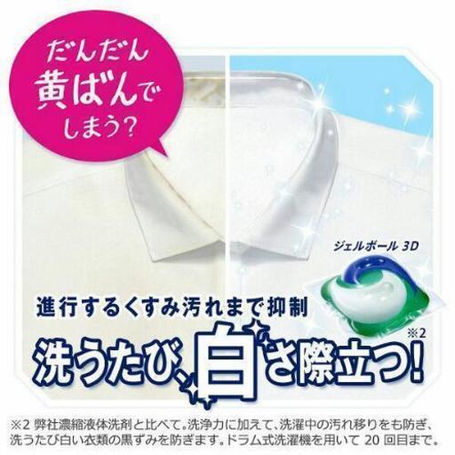 アリエールジェルボール 詰め替え用 あっちゃん 帯広の洗濯用品 洗剤 の中古あげます 譲ります ジモティーで不用品の処分 アリエールジェルボール 詰め替え用 あっちゃん 帯広の洗濯用品 洗剤 の中古あげます 譲ります ジモティーで不用品の処分