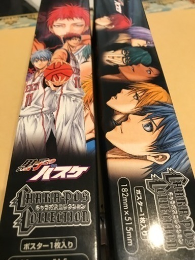 黒子のバスケ キャラポスコレクション 黒羽 暁 甲府のおもちゃの中古あげます 譲ります ジモティーで不用品の処分