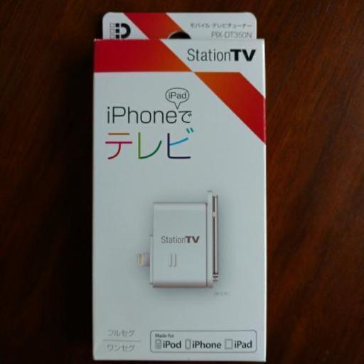 モバイルテレビチューナー PIX-DT350N