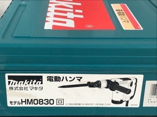 マキタ 電動ハンマ◇ハツリ◇プロ用◇新品は定価46,000円の品100V◇HM0830