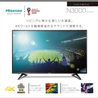 ハイセンス 4k 43型 液晶テレビ おまけつき