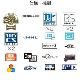 ハイセンス 4k 43型 液晶テレビ おまけつき