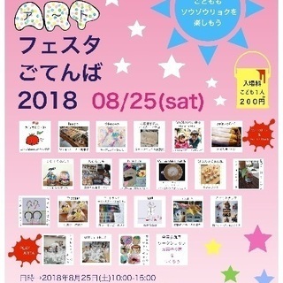 静岡県 御殿場市のイベント情報 ジモティー 静岡県 御殿場市のイベント情報 ジモティー