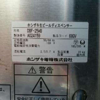 大幅値下げ‼‼ホシザキ 生ビールサーバー(2口注ぎ)