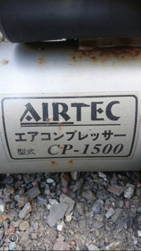 エアーコンプレッサー