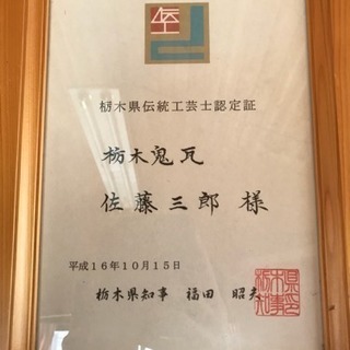 鬼瓦 鯱鉾 大