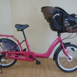 交渉中※ 子供乗せ自転車 VIRGO ビルゴロッコ 20インチ