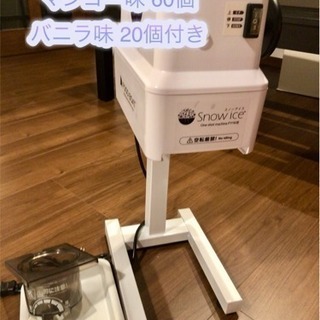 スノーアイス専用ワンショットマシン FY16改 美品！台湾風カキ氷