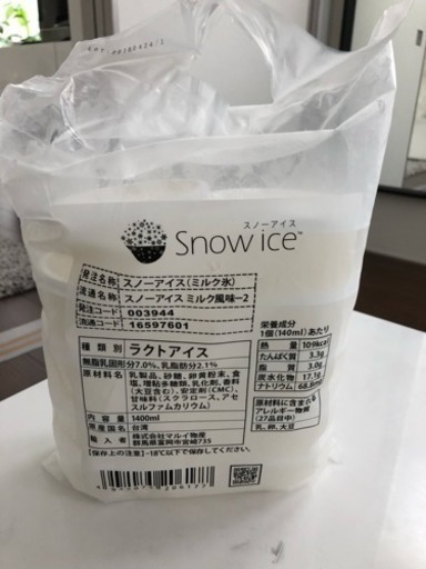 美品！台湾風カキ氷・スノーアイス FY16改 ワンショット用