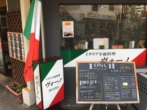 川口駅スグのイタリアンレストラン Buono 川口のレストランの無料求人広告 アルバイト バイト募集情報 ジモティー