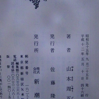 ４３９ 人情裏長屋山本周五郎新潮文庫平成12年発行 Vania 四日市の文芸の中古あげます 譲ります ジモティーで不用品の処分