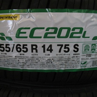 ダンロップ EC202L　155／65R14 新品4本交換込み 軽カー