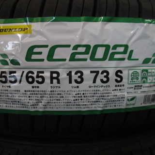 ダンロップ EC202L　155／65R13 新品4本交換込み 　軽カー