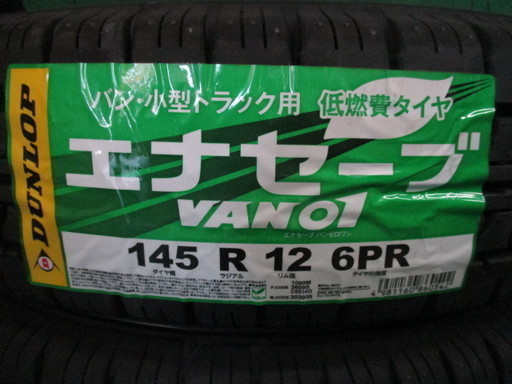 ダンロップ エナセーブ 145R12 6PR バルブ4個 軽バン 軽トラ