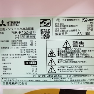キッチン家電 小樽市 三菱146L冷蔵庫（MR-P15Z-B）