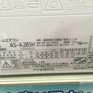 【値下げ！¥32,900→】福岡 早良区 原 FUJITSU 2.8kwルームエアコン 2015年製 ①