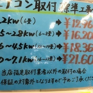 福岡 早良区 原 HITACHI 2.2kwルームエアコン 2014年製