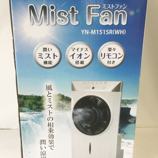 新品☆ YUASA 小型ミストファン YN-M151SRWH