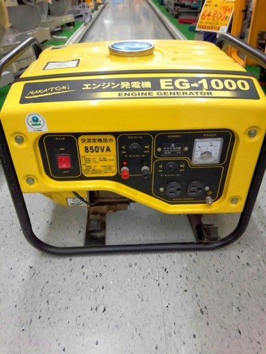 ナカトミ エンジン発電機（定格出力0.85KVA） EG-1000【リライズ野田愛宕店】【引取限定】【中古品】