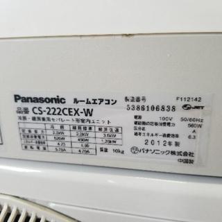 =X= パナソニック インバーター冷暖房除湿タイプ エアコン CS-222CEX