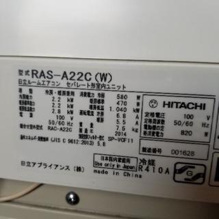 =C= 日立 エアコン 白くまくん RAS-A22C  2014年製