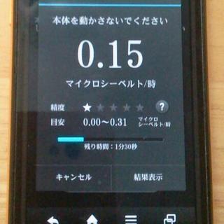 SoftBank　携帯　2000円　ワンセグ視聴録画可　放射線測定機能