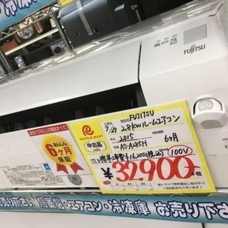 値下げ！¥32,900→】福岡 早良区 原 FUJITSU 2.8kwルームエアコン 2015年製 