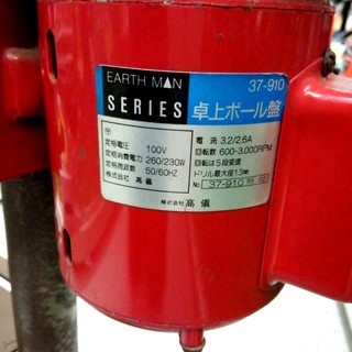 高儀 アースマン 37-910 卓上ボール盤【リライズ野田愛宕店】【店頭取引限定】【管理番号ITW15USITZLW】 高儀 EARTH MAN 卓上ボール盤 37-910【リライズ野田愛宕店】【引取限定