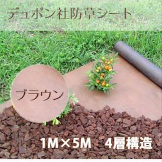 【新品】防草シート 1M×5M