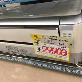 福岡 早良区 原 HITACHI 4.0kwルームエアコン 20...