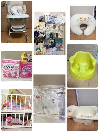ベビー用品一式