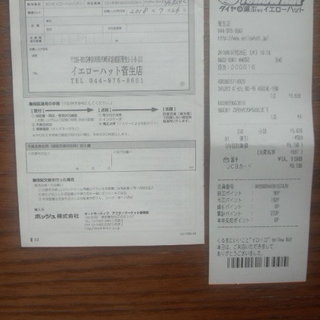 バッテリー46B24L