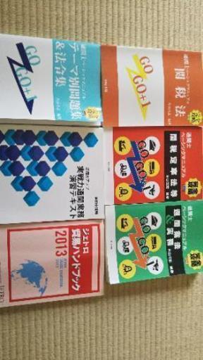 通関士 通信講座テキスト\u0026DVD 2016