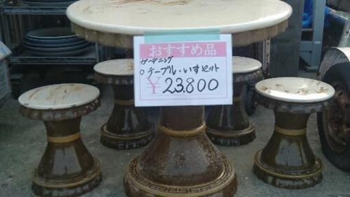 ガーデニングテーブル・いすセット売ります