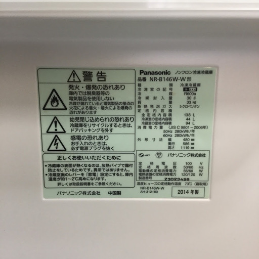 【送料無料・設置無料サービス有り】冷蔵庫 Panasonic NR-B146W-W① 中古