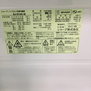 【送料無料・設置無料サービス有り】冷蔵庫 2015年製 SHARP SJ-D14A-W④ 中古