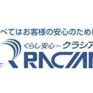 【学歴不問で正社員】水まわりのクラシアン 群馬支社　　　　　　未...