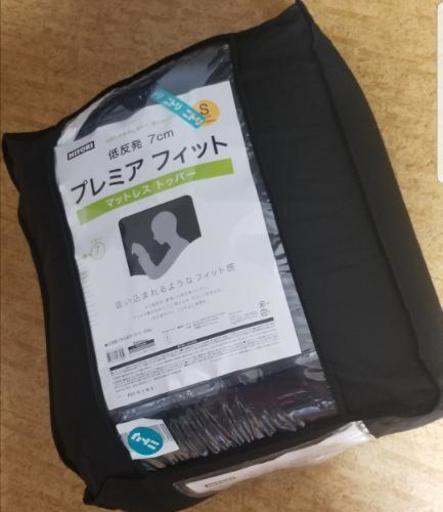 ニトリ プレミアフィット 低反発 S ニトリ 「低反発マットレストッパー