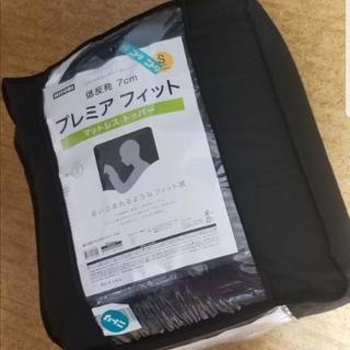ニトリ プレミアフィット 低反発 S | gpsac.com.br