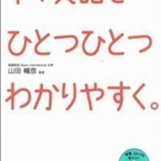 今からの半年で中学英語の先取りをしよう！ − 東京都