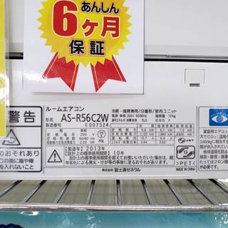 【セール】FUJITSU GENERAL 富士通 R AS-R56C2 セール】FUJITSU GENERAL 富士通 R AS-R56C2