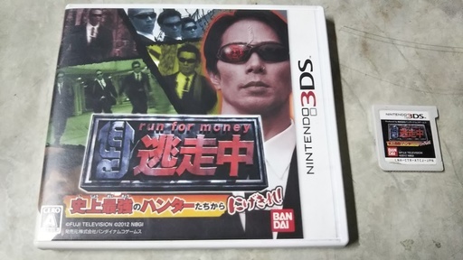 成約御礼3ｄｓゲームソフト逃走中 史上最強のハンターたちからにげきれ ってばい いっこう 原水のポータブルゲーム ニンテンドーds 3ds の中古あげます 譲ります ジモティーで不用品の処分