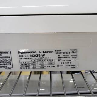 Panasonic　5.6kw　ルームエアコン　2012年　CS-562CF2