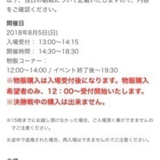 8月5日幕張の遊戯王イベント