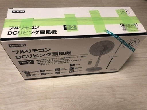 扇風機を譲ります！！