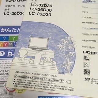 液晶テレビ シャープ製 20インチ LC-20D30 2008年製の画像