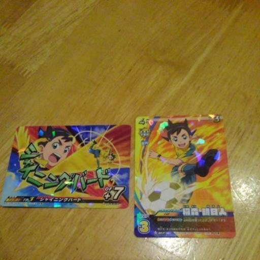 コロコロコミック付録イナズマイレブンイレブンプレカ Ai 江坂のカードゲーム トレーディングカード の中古あげます 譲ります ジモティーで不用品の処分