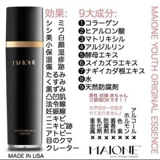 正規品 【maione2代】 マイオンニ 送料無料